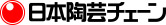 日本陶芸チェーン